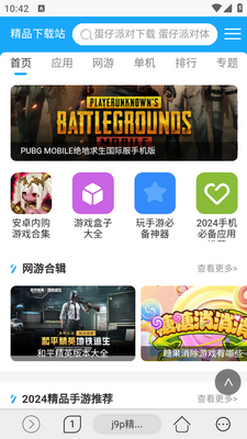 ��ϫ�����app��ͼ2