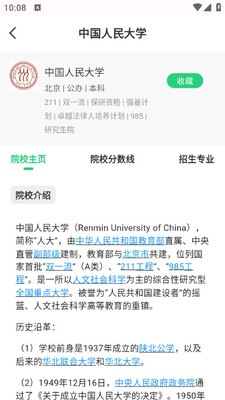 ����־Ը�app��ͼ1