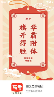 ����־Ը�app��ͼ3