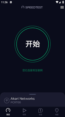 Speedtest���ٲ���app��ͼ0