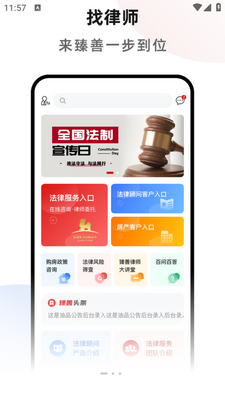 ������ʦapp��ͼ0