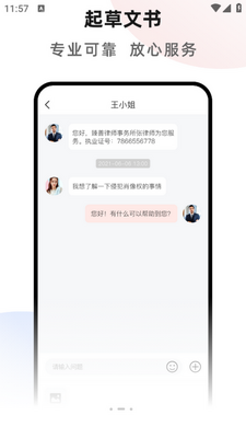 ������ʦapp��ͼ1