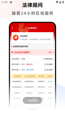 ������ʦapp��ͼ2