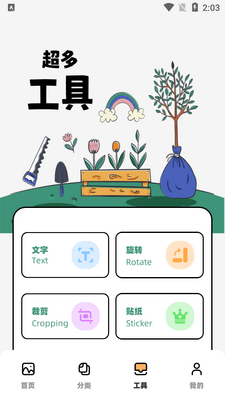 �ҵı�ֽapp�������ͼ3