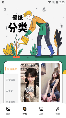 �ҵı�ֽapp�������ͼ4