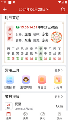 ����������app��ͼ2