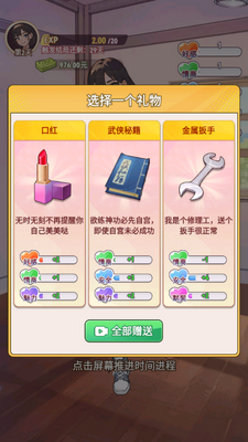 �ұ��������2��Ϸ��ͼ3
