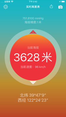 ʵʱ�߶ȱ�app�ٷ����ͼ3