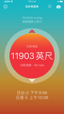 ʵʱ�߶ȱ�app�ٷ����ͼ1