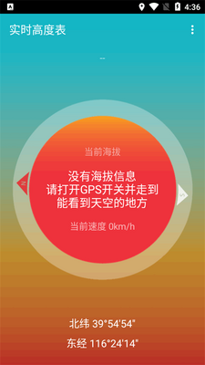 ʵʱ�߶ȱ�app�ٷ����ͼ0