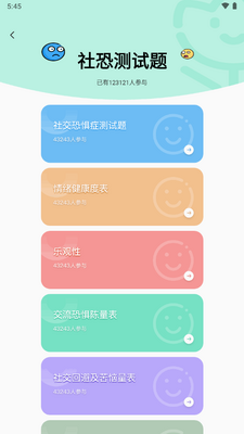 StressWatch安卓最新版截图0