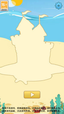 ��ɳ��Ǳ���Ϸ��ͼ1