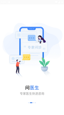 ����ʡ��ҽԺapp��ͼ0