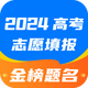 2026����߿����ٷ�����(����߿�־Ը�)2.0.7 �ٷ���