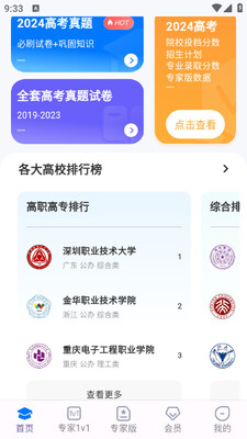 2026����߿����ٷ�����(����߿�־Ը�)��ͼ2