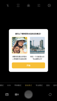 Proframeԭ��רҵ���app��Ա���ͼ2