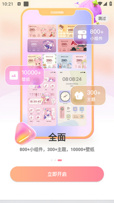 ����С���app��ͼ3