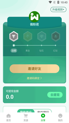 ΢�۾�app��Ѱ��ͼ2