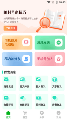 ΢�۾�app��Ѱ��ͼ4