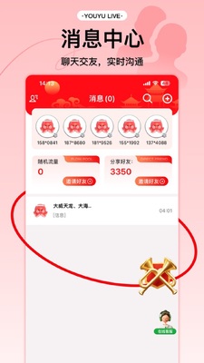 ��������app��ͼ2