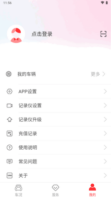 С�����app�г���¼�����°��ͼ1