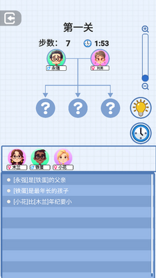 族谱模拟器游戏截图1