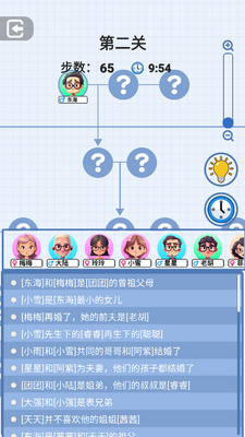 族谱模拟器游戏截图3