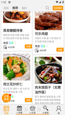 �Ų�����app��ͼ2