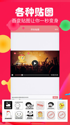 ��Ļ������app���°��ͼ2
