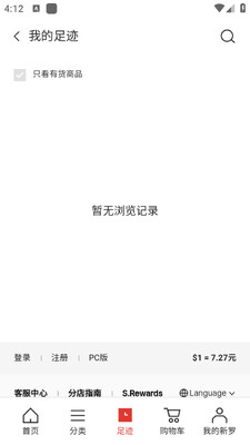 新罗免税店官方版截图0