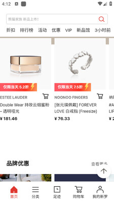 新罗免税店官方版截图1