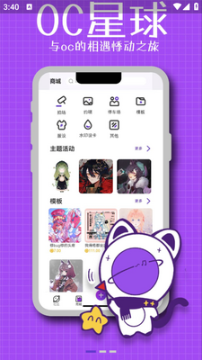 OC����app��ͼ1
