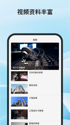 �Կ�eѧͨapp���°��ͼ3