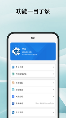 �Կ�eѧͨapp���°��ͼ1