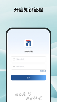 �Կ�eѧͨapp���°��ͼ2