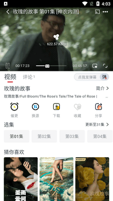 ����Ӱ��app���°��ͼ3