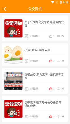 �����ǻ۹���app�ٷ����ͼ0