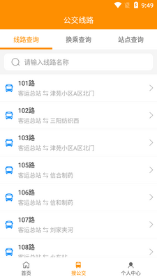�����ǻ۹���app�ٷ����ͼ2
