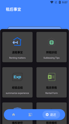 �ⷿ�ֲ�app���°��ͼ1