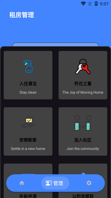 �ⷿ�ֲ�app���°��ͼ2