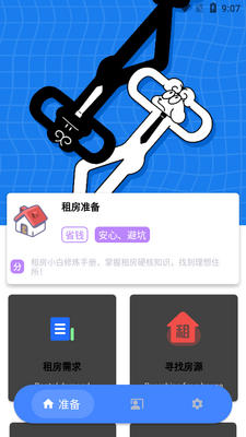 �ⷿ�ֲ�app���°��ͼ3