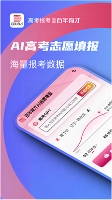 ��������AI־Ը�app��ͼ3