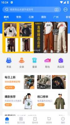 ����԰app��ͼ2