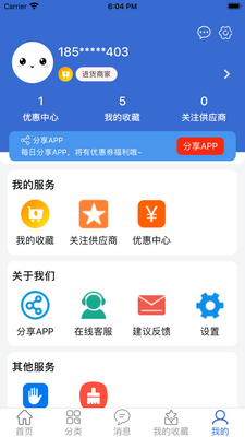 �ɹ���app��ͼ2
