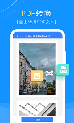 ɨ����PDF�߼�רҵ���ͼ2