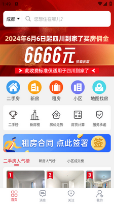 �����˹�����app��ͼ3