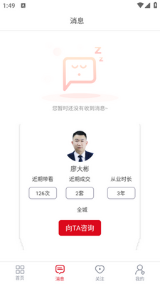 �����˹�����app��ͼ0