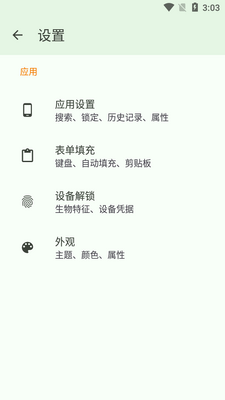 ��Դ���������(KeePassDX)��ͼ1