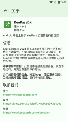 ��Դ���������(KeePassDX)��ͼ2