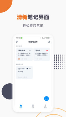 ��è�ʼǱ�app��ͼ0